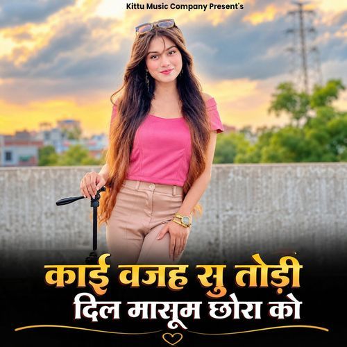 Kai Vajah Su Todi Dil Masoom Chhora Ko