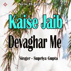 Kaise Jaib Devaghar Me-HDsFegRcWVU