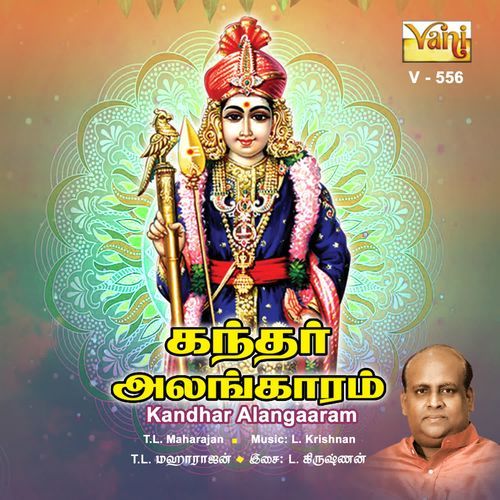 Kandhar Alangaaram (T L Maharajan)