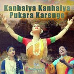Kanhaiya Kanhaiya Pukara Karenge