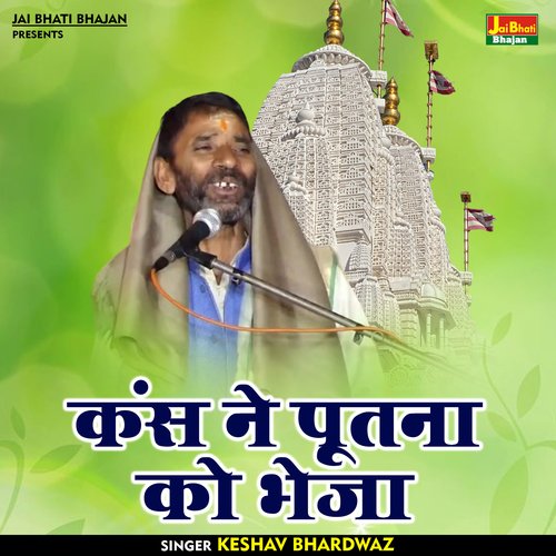 Kans Ne Putana Ko Bheja