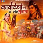 Kanwadiyo Ko Na Bhole Bhulana