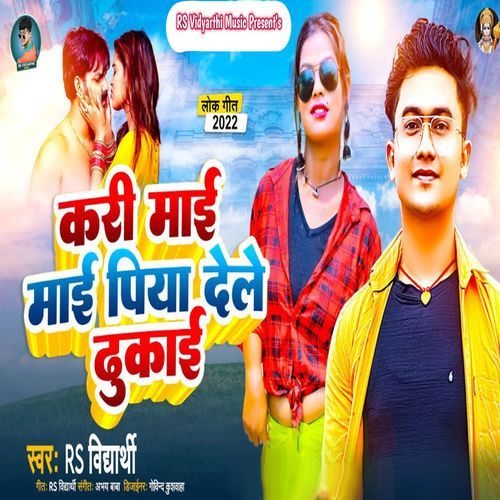 Kari Mai Mai Piya Dele Dhukai