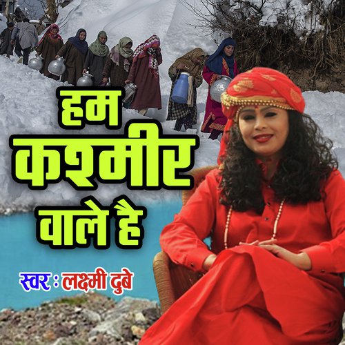 Kashmir Na Denge (Hindi)