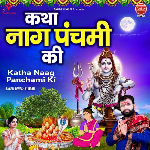 Katha Naag Panchami Ki