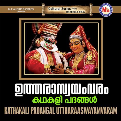 Kouravendra Namasthuthe