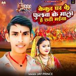 Kekar Ghar Ke Fulwa Ke Mala He Chhathi Maiya