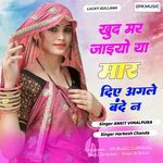 Khud Mar Jayiye Ya Mar Diye Agle Bande Nu