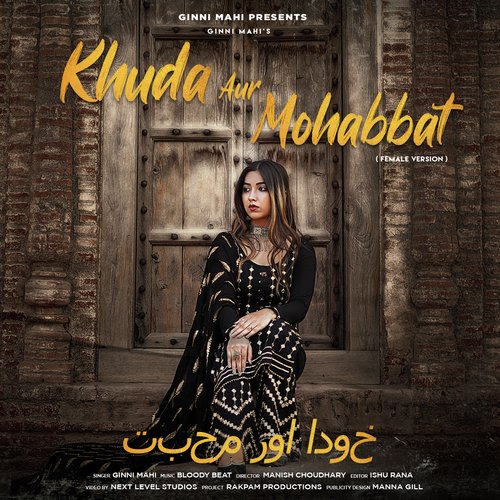Khuda Aur Mohabbat (Cover Version)