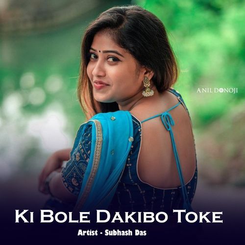 Ki Bole Dakibo Toke