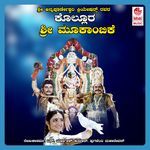 Jaya Mangalam