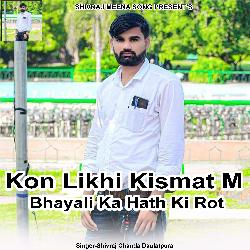 Kon Likhi Kismat M Bhayali Ka Hath Ki Roti-GwEyRhZnXV8