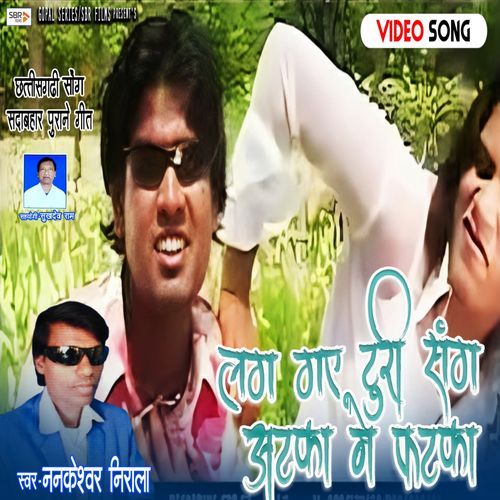 Lag Gaye Turi Sang Atka Me Fatka