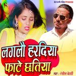 Lagalau Haradiya Fate Chhatiya