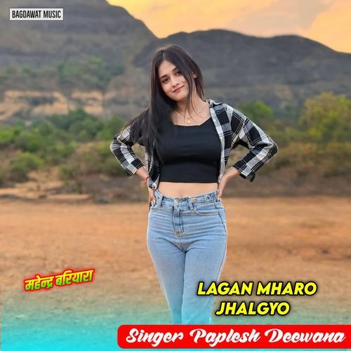Lagan Mharo Jhalgyo