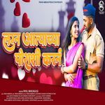 Lagn Aatyachya Porashi Karan