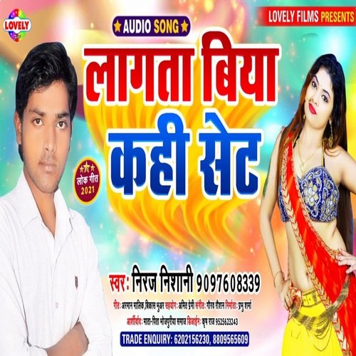 Lagta Biya Kahi  Set (Bhojpuri Song)