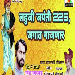 Lahuji Jayanti 225 Jagat Gajnar-Mw4NaTwARB4