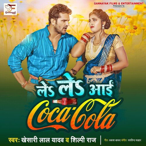 Le Le Aayi Coca Cola Songs Download - Free Online Songs @ JioSaavn