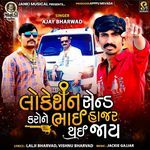 Location Send Karone Bhai Hajar Thai Jay