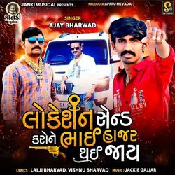 Location Send Karone Bhai Hajar Thai Jay