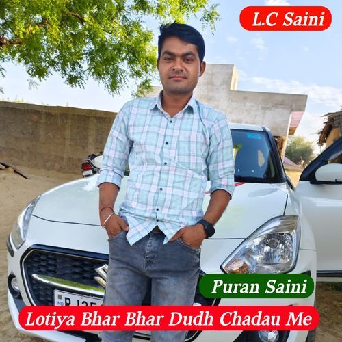 Lotiya Bhar Bhar Dudh Chadau Me