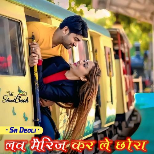 Love marriage karle chhora