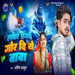 Lover Yego Gor Di Ye Baba