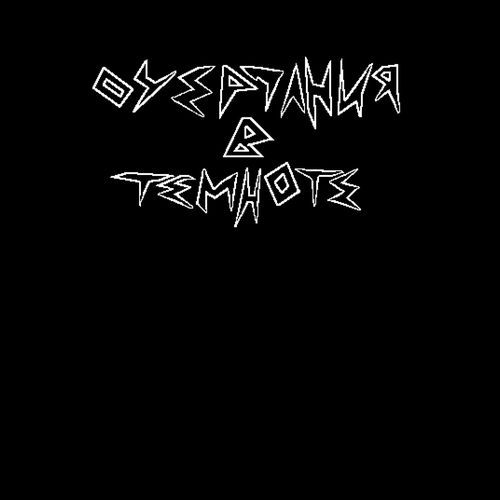 бей меня в ебало