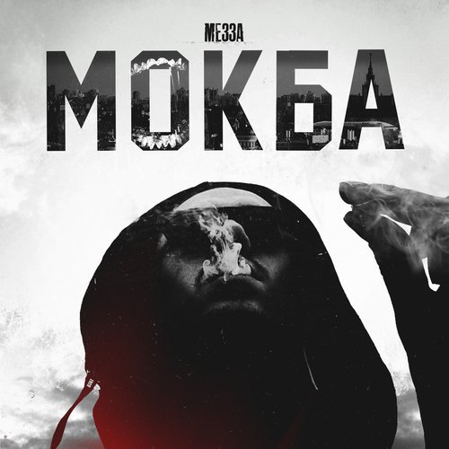 Sudba Lyrics - MOKBA - Only On JioSaavn