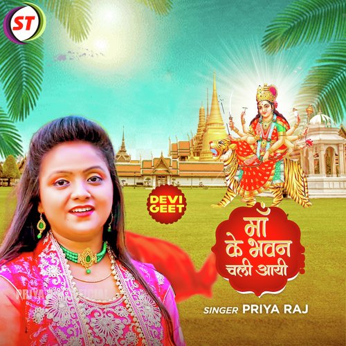 Maa Ke Bhawan Chali Aayi