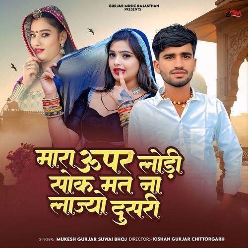 Maara Upar Lodi Sok Mat Na Laajyo Dusaree