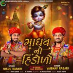 Madhav No Hindolo