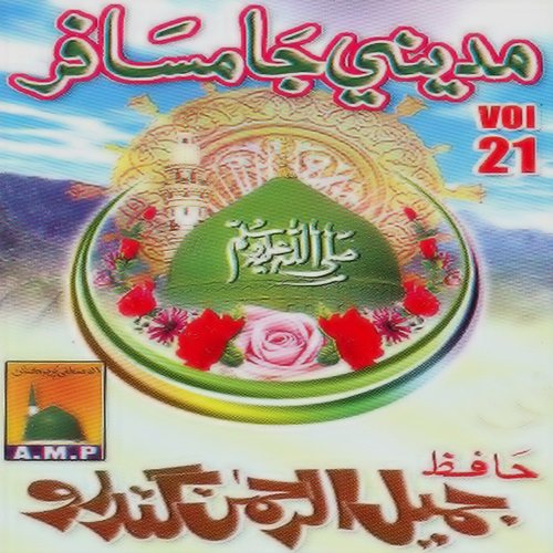 Madinay Ja Musafir, Vol. 21