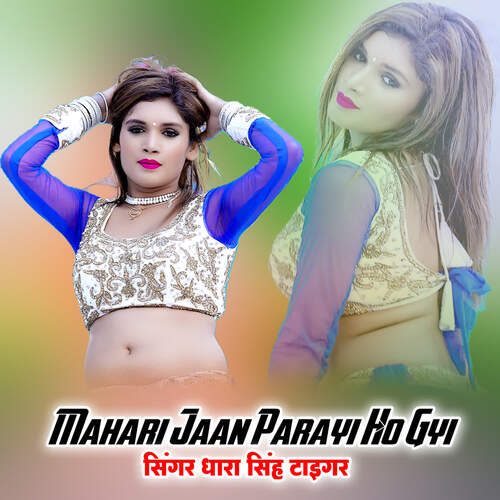 Mahari Jaan Parayi Ho Gyi