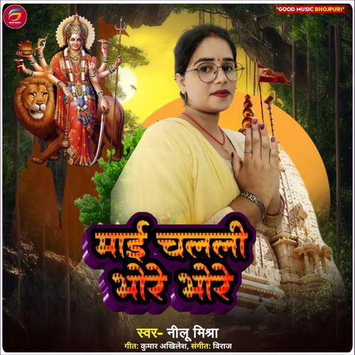 Mai Chalali Bhore Bhore