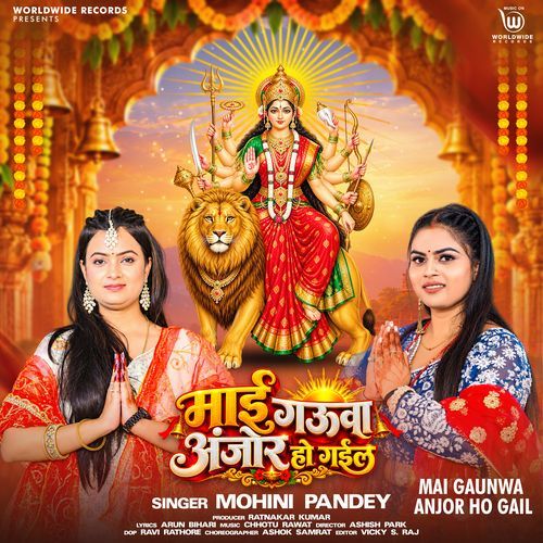 Mai Gaunwa Anjor Ho Gail