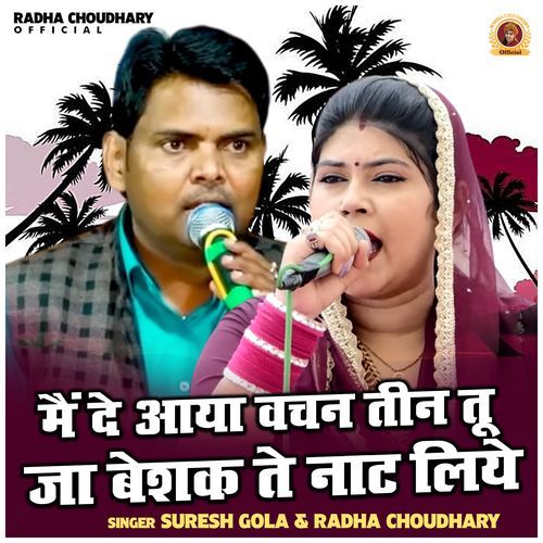 Main De Aaya Vachan Teen Tu Ja Beshk Te Nat Liye