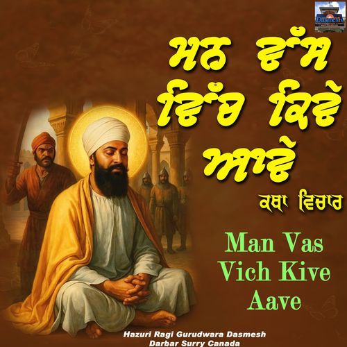 Man Vas Vich Kive Aave Katha Vichaar
