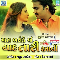 Mara Birthday Ma Yaad Tari Aavi