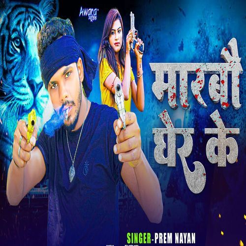 Marbau Gher Ke