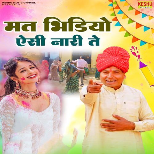 Mat Bhidiyo Aisi Naari Te