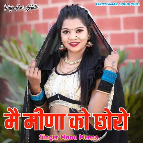 Me Meena Ko Choro