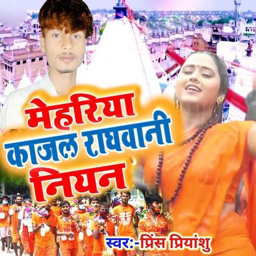 Mehariya Kajal Raghwani Niyan