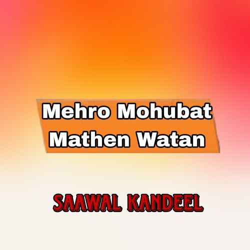 Mehro mohubat mathen watan