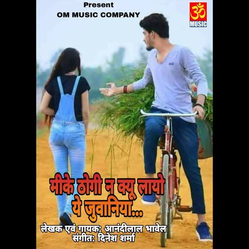 Mekhe Thagi N Kyo Layo