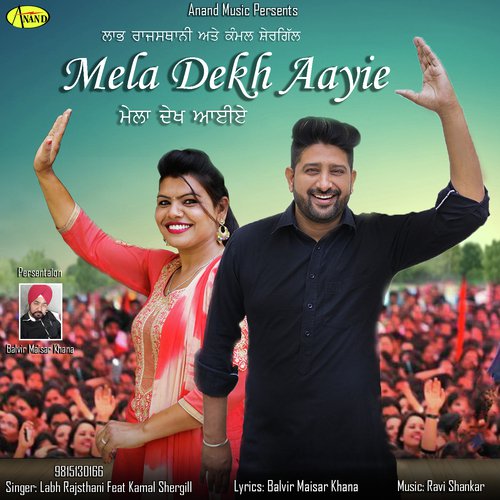 Mela Dekh Aayie