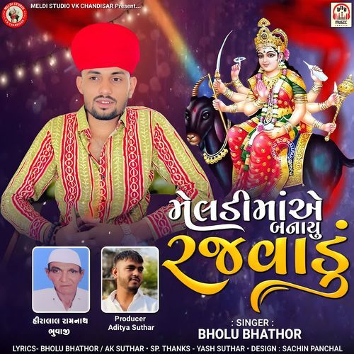 Meldi Maa Ae Banayu Rajvadu