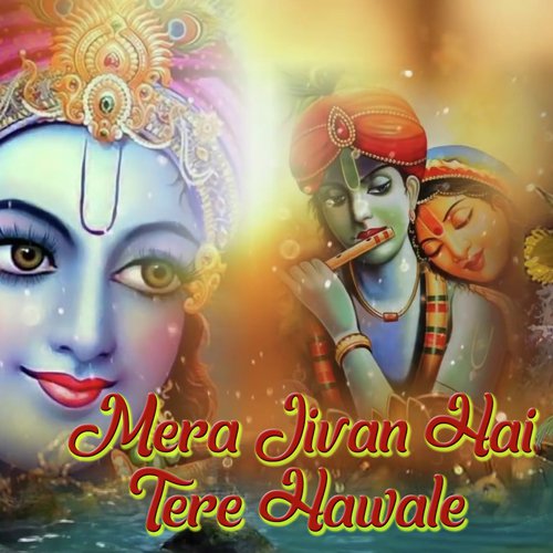 Mera Jivan Hai Tere Hawale (Shyam Bhajan)