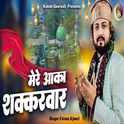 Mere Aaka Shakkarwar